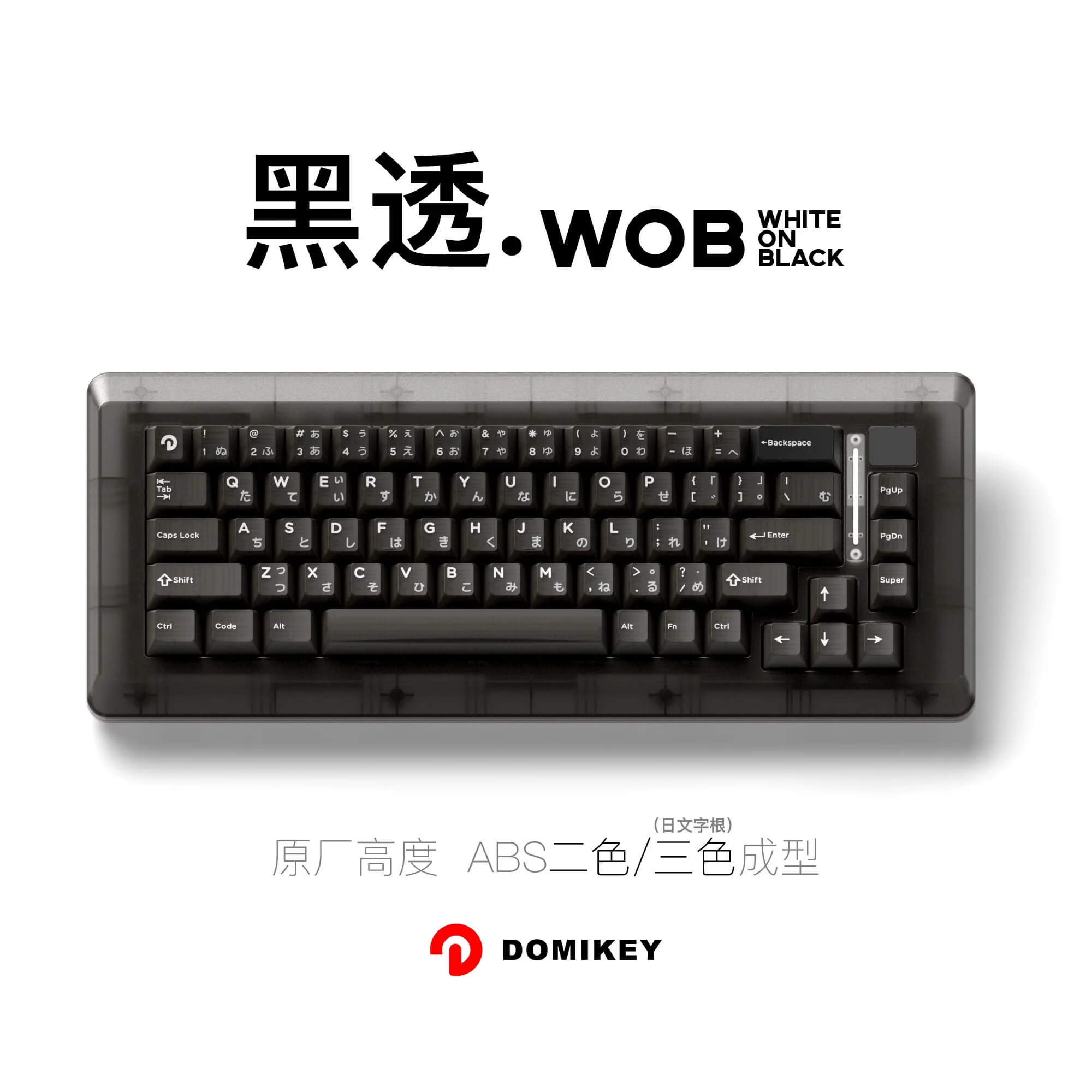 Domikey Obsidian WOB Cherry Keycaps